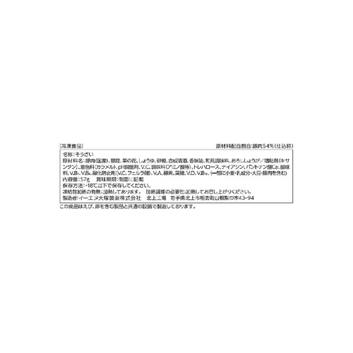 イーエヌ大塚製薬 あいーと 介護食 豚の角煮【冷凍】 57g