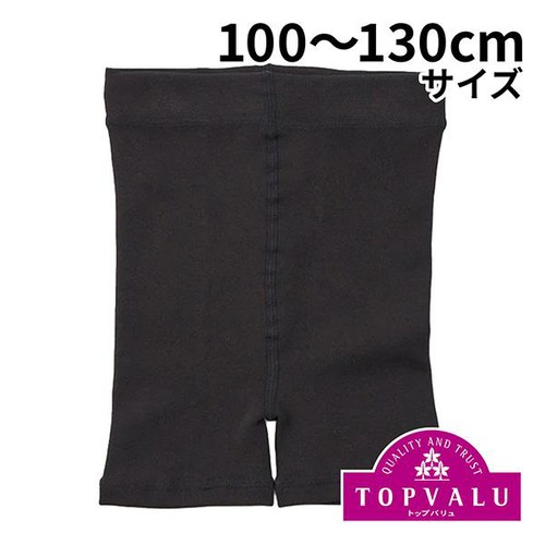 PEACE FIT(ピースフィット) WARM マイクロミニレギンス 裏起毛 女の子 ブラック 100‐130cm トップバリュ