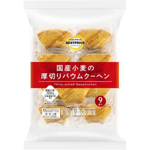 国産小麦の厚切りバウムクーヘン 9個 トップバリュベストプライス