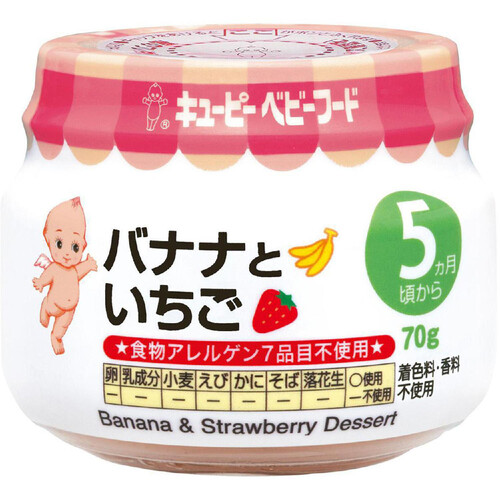 キューピー バナナといちご 5ヵ月頃から 70g Green Beans | グリーン