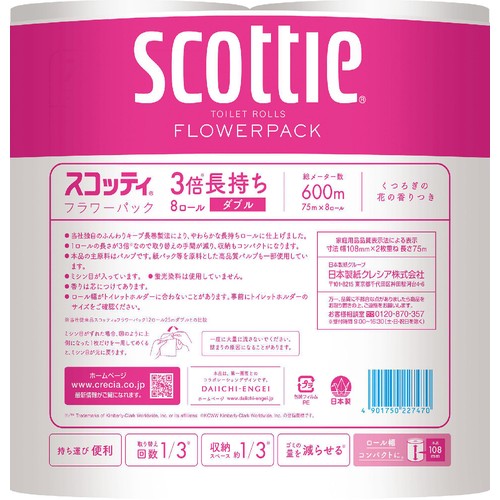日本製紙クレシア スコッティフラワー 3倍長持ちトイレットロール ダブル 75m x 8ロール