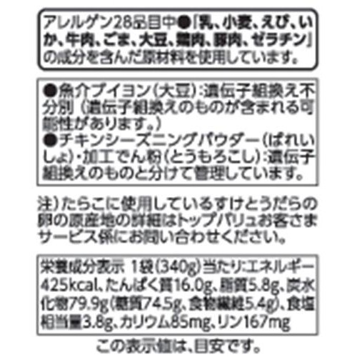 大盛和風たらこ【冷凍】 340g トップバリュベストプライス