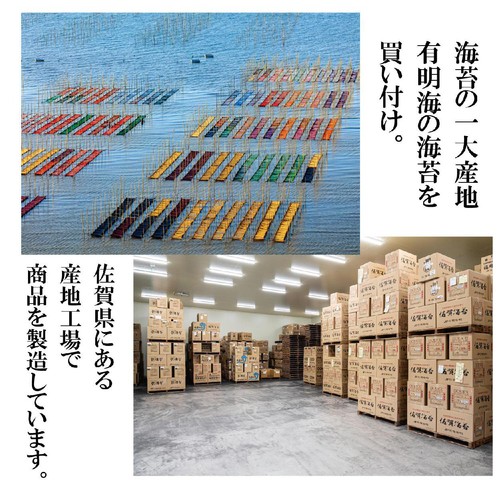 井口食品 焼きずのり 全形 九州有明海産 6枚