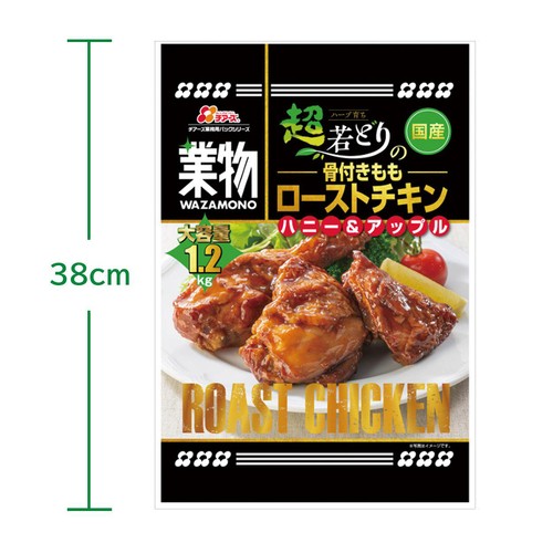 【冷凍】業物 ハーブ育ち超若どりの骨付きももローストチキン 1.2kg