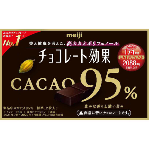 明治 チョコレート効果カカオ95% 60g Green Beans | グリーンビーンズ