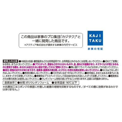 家事のプロ イチ推し 頼もしい相棒スポンジ スリムタイプ 1個 トップバリュ