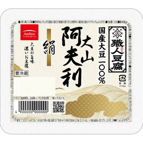 アサヒコ 職人豆腐 大山阿夫利 絹 320g