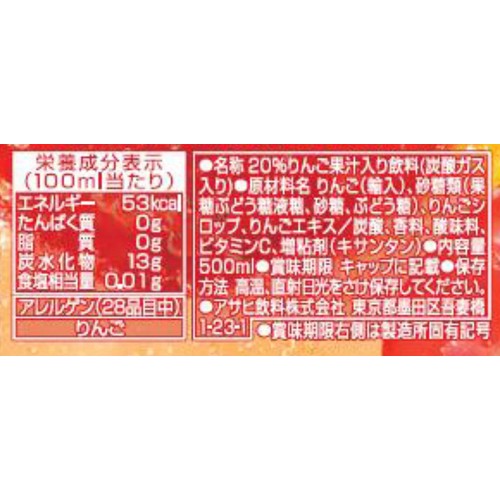 アサヒ飲料 三ツ矢 特濃アップルスカッシュ 1ケース 500ml x 24本