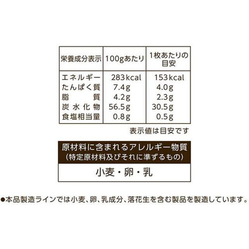 タカキベーカリー 赤葡萄のモハベレーズン 6枚入