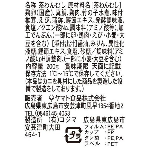 ヤマト食品 お魚屋さんの海鮮茶碗蒸し 瀬戸内海産真鯛入り 200g