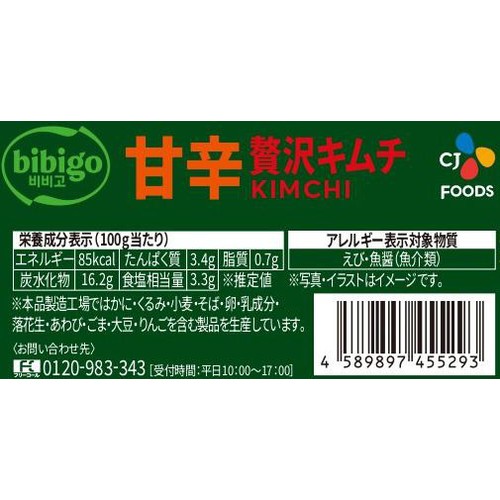 bibigo 甘辛贅沢キムチ 270g