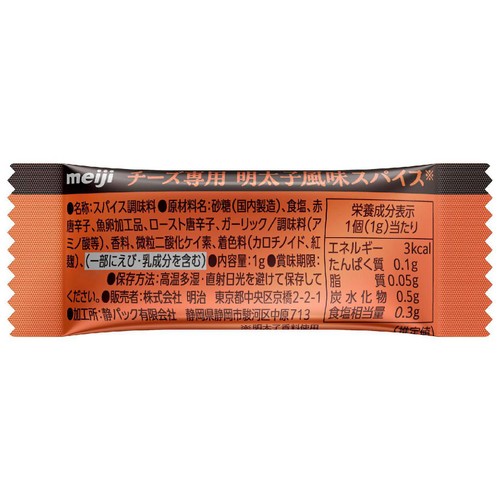 明治 十勝カマンベール チーズ専用明太子風味スパイス付き 90g+1g