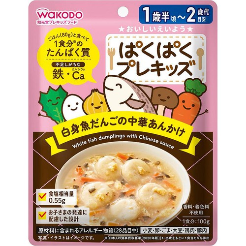 和光堂 ぱくぱくプレキッズ 白身魚だんごの中華あんかけ 1歳半頃から2歳代目安 100g