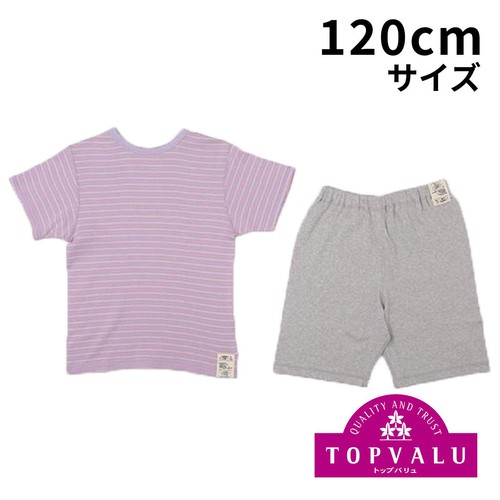 オーガニックコットン100% 半袖ルームウェア ボーダー柄 パープル 120cm トップバリュ