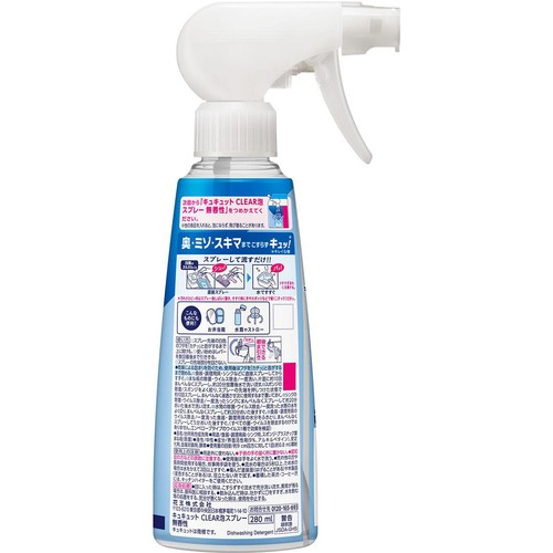花王 キュキュット CLEAR泡スプレー 無香性 本体 280ml