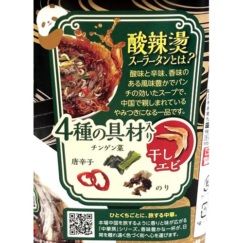 中華房 春雨 すっぱ辛味 酸辣タン 76g