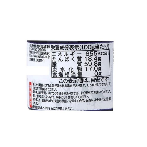 カタギ食品 なめらか自慢ねりごま黒 120g