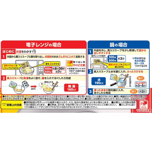 Umios えびと野菜のあんかけラーメン【冷凍】 1人前(437g)