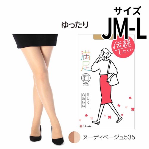 満足 美しく心地いい 伝線しにくい パンティストッキング JMーLヌーディーベージュ