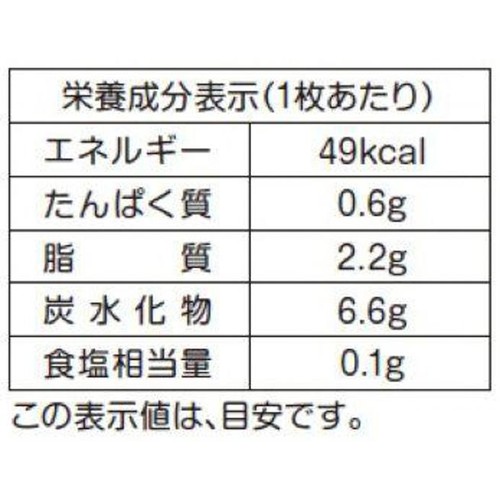 オランダ家 チーバくんそのまんまサブレ 6枚入