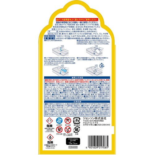 ジョンソン パイプユニッシュ 爆盛り泡パウダー 50g x 2