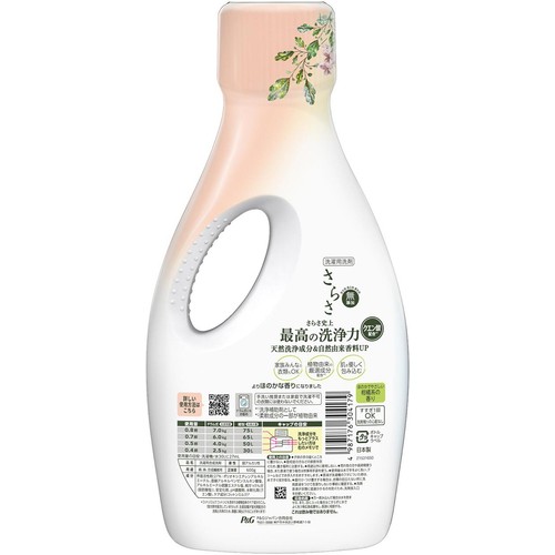 P&G さらさ 洗濯洗剤 液体 ほのかでやさしい柑橘系の香り 本体 600g