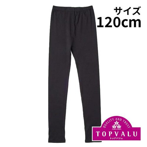 綿混10分丈レギンス 女の子 クロ 120cm トップバリュ