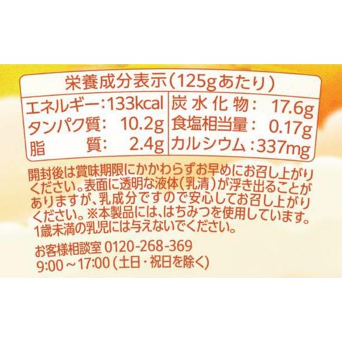 古谷乳業 ひとくち天国 125g