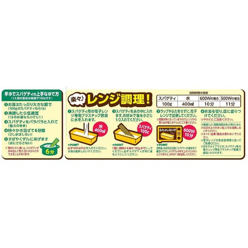 日清製粉ウェルナ マ・マー 早ゆで6分スパゲティ太麺2.0mmチャック付結束タイプ 500g