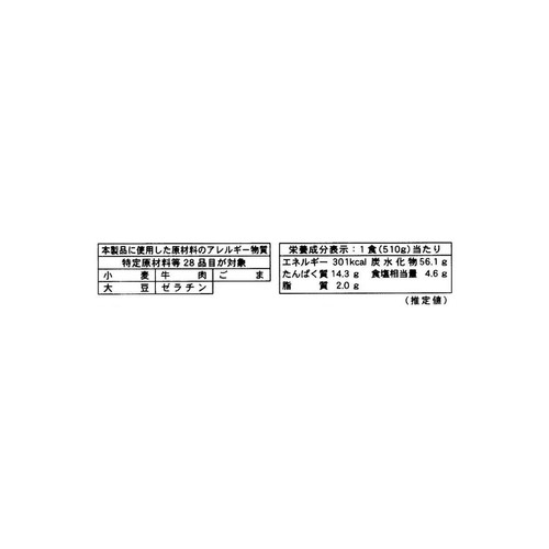 うす家 讃岐小豆島牛肉手延うどん【冷凍】 2食入 1020g