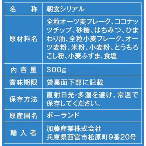 プレラ スーパーフードが入ったグラノーラ ココナッツ 300g