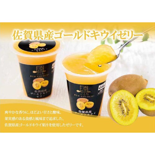 北辰フーズ 涼ごこち詰合せ 5個