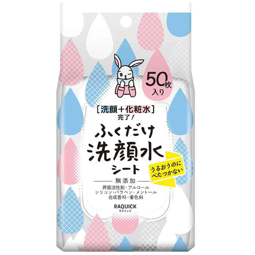 ラクイック ふくだけ洗顔水シート 50枚入り Green Beans | グリーン