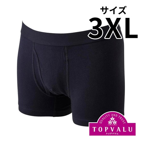 2枚よりどり 普通丈 ボクサーブリーフ 無地 紳士 クロ 3XL トップバリュ