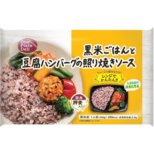 阪急デリカ 黒米ごはんと豆腐ハンバーグの照り焼きソース【冷凍】 1人前(300g)