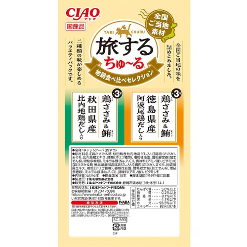 【ペット用】 いなばペットフード 旅するちゅ～る 地鶏食べ比べセレクション 6g x 6本