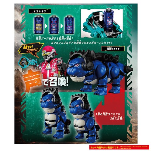バンダイ 角醒ハンター オメガホーン DX角獣ゴウカク 3才以上