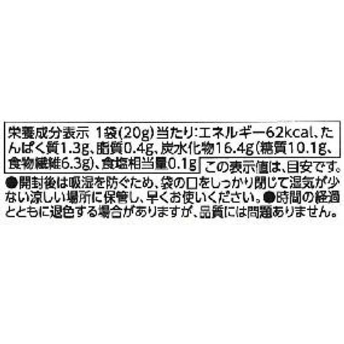 国産素材のおいしさそのまま! 人参 20g トップバリュ