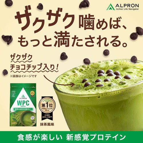 アルプロン WPC プロテイン 抹茶風味(チョコチップ入り) 900g