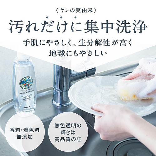 サラヤ ヤシノミ プレミアムパワー 詰替 540ml