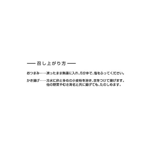 ライフフーズ むき枝豆【冷凍】 500g