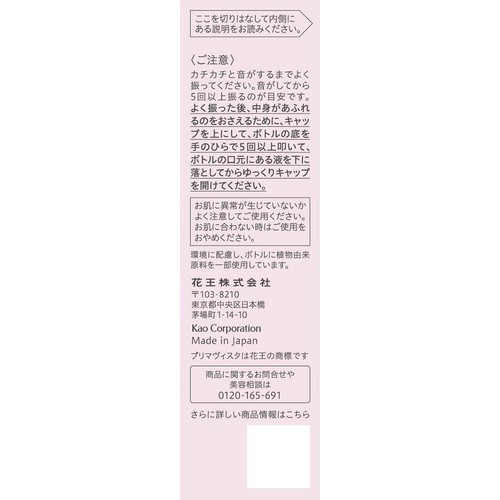 プリマヴィスタ スキンプロテクトベース 皮脂くずれ防止 UV50 EX フレッシュグリーン 25mL