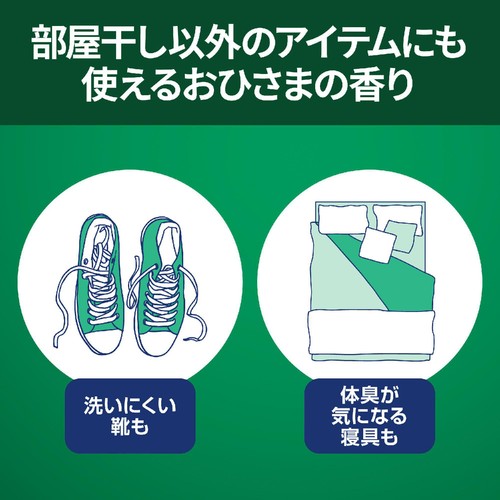 P&G ファブリーズ 消臭+除菌プレミアム 部屋干しプラス おひさまの香り つめかえ用 消臭スプレー 320mL