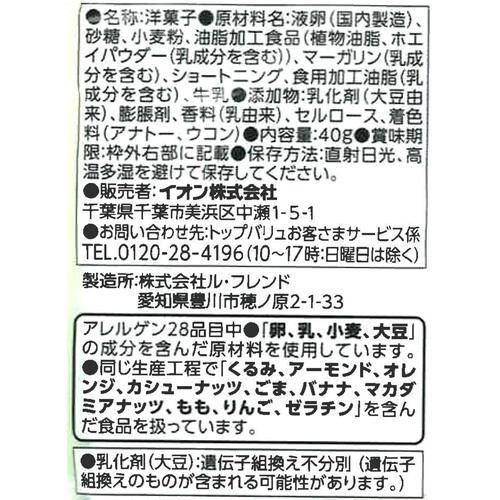 トキメクおやつ部 パーティーメンバーのあの子が作ったひとくちラスクバウム 40g トップバリュ