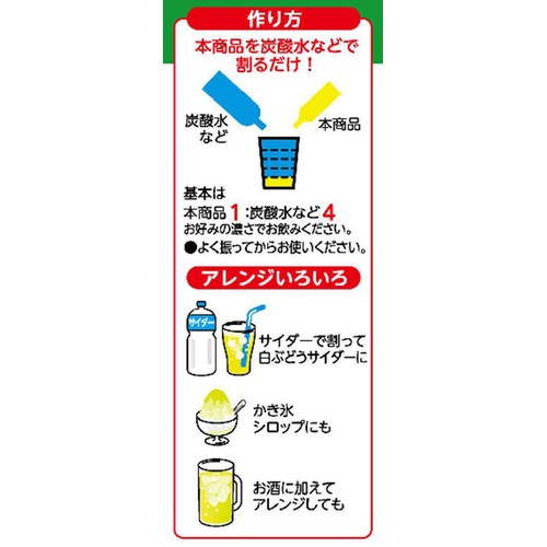 割るだけ白ぶどう 340ml トップバリュベストプライス Green Beans
