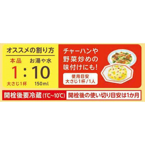 理研ビタミン 割るだけスープ 町の中華 190ml