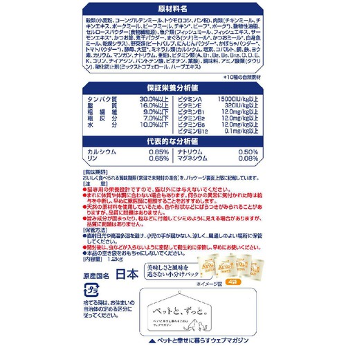 【ペット用】 ユニ・チャーム AllWell 10種の自然素材と栄養 10歳以上の腎臓の健康維持用 サーモン&ツナ味 1.2kg