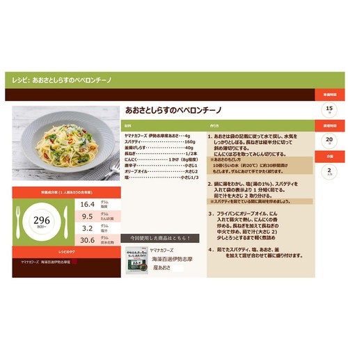 ヤマナカフーズ 伊勢志摩産あおさ 6g