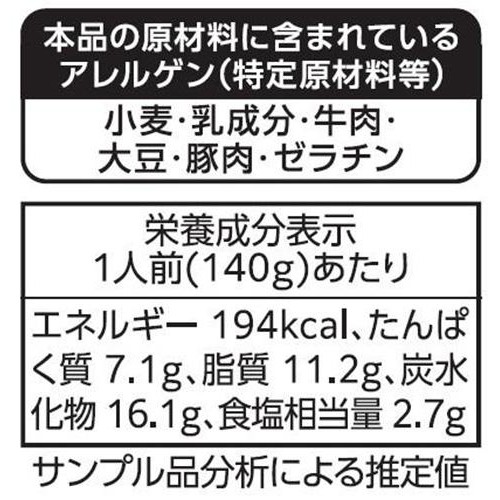 ニップン オーマイプレミアム至極のボロネーゼ 1人前(140g)