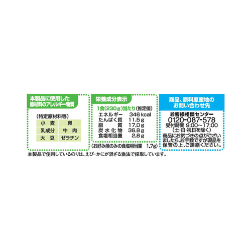 テーブルマーク ごっつ旨い明太もちお好み焼 1食入(230g)